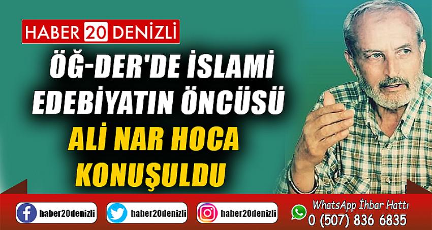 ÖĞ-DER'DE İSLAMİ EDEBİYATIN ÖNCÜSÜ ALİ NAR HOCA KONUŞULDU